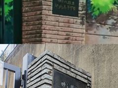 -灌篮高手动画打卡地