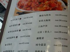 菜单-王家沙点心店(南京西路总店)