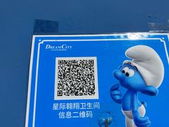 -蓝精灵乐园·世茂精灵之城主题乐园