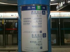 -潘家园(地铁站)
