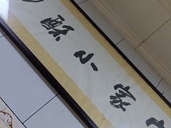 -定家小酥肉·清真(回民街店)