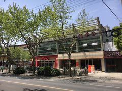 门面-阿娘家·原生态农家菜(国顺东路店)