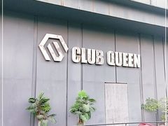 -Club Queen皇后酒吧