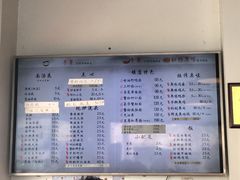 菜单-朱洪元苏式面馆(绿宝广场店)