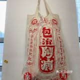 大树生活节（无聊艺术2.0）2021.01.09