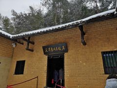 -韶山毛泽东同志故居