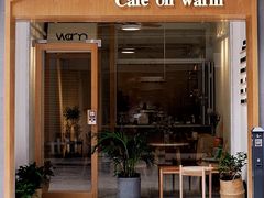 门面-Cafe on warm(丹霞店)
