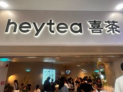 -喜茶(广州佳兆业广场店)