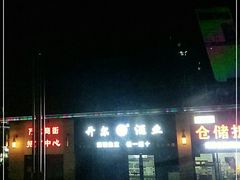 -半天妖烤鱼(万达广场店)