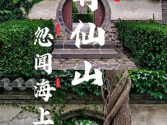 -蓬莱阁景区