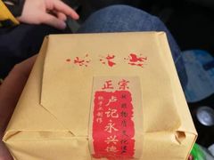 -卢记永兴德(静海店)