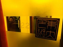 -东方大班·足道·采耳·疗愈SPA(丽都店)