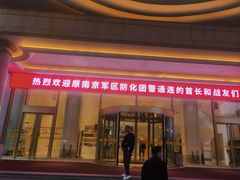 -白金汉爵大酒店(相城店)