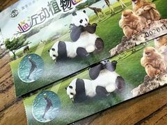 -临沂动植物园