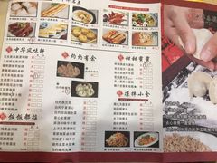 菜单-中恒华茶楼(风华店)