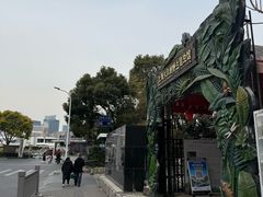 -上海大自然野生昆虫馆(东方明珠·爬宠昆虫探索中心)