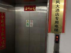 -顺风海鲜港(长寿路店)