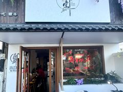 -吕膳堂·老苏州味道(葑门店)