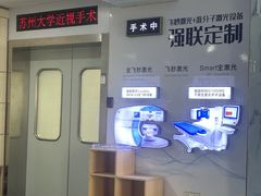 -苏州大学理想眼科医院