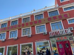 -北京龙庆四季香农家饭庄·灶台鱼·碳烤虹鳟鱼(龙庆峡店)