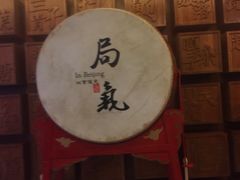门面-局气 烤鸭·北京菜(光华路店)