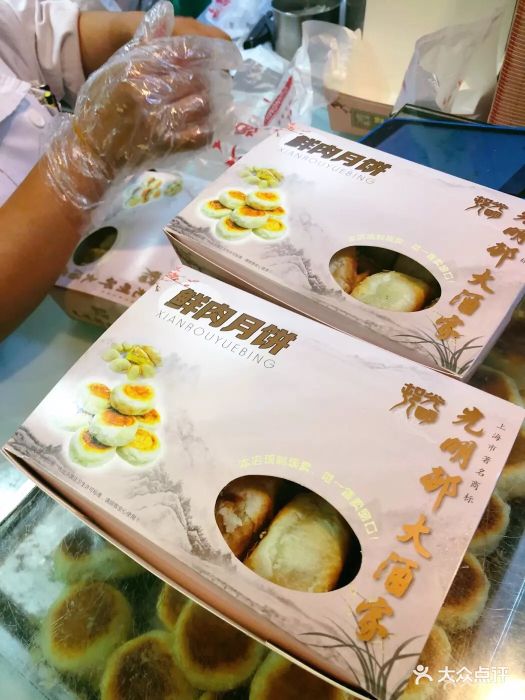 光明邨大酒家(淮海中路总店)鲜肉月饼图片 - 第396张