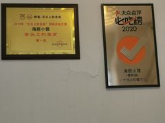 -海胆小馆(东北水饺·春柳店)