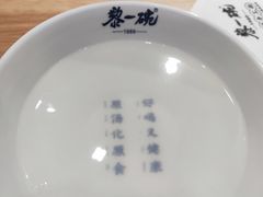 -黎一碗大碗手工面(城市立方店)