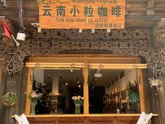 -漫香咖啡·云南小粒咖啡