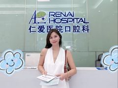 -上海仁爱医院口腔科 · 种植