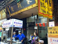 -老刘家泡馍·陕西老字号(钟楼广济街店)
