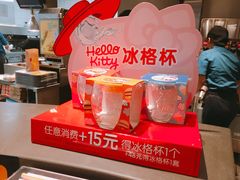 冰格杯-麦当劳(皇岗路店)