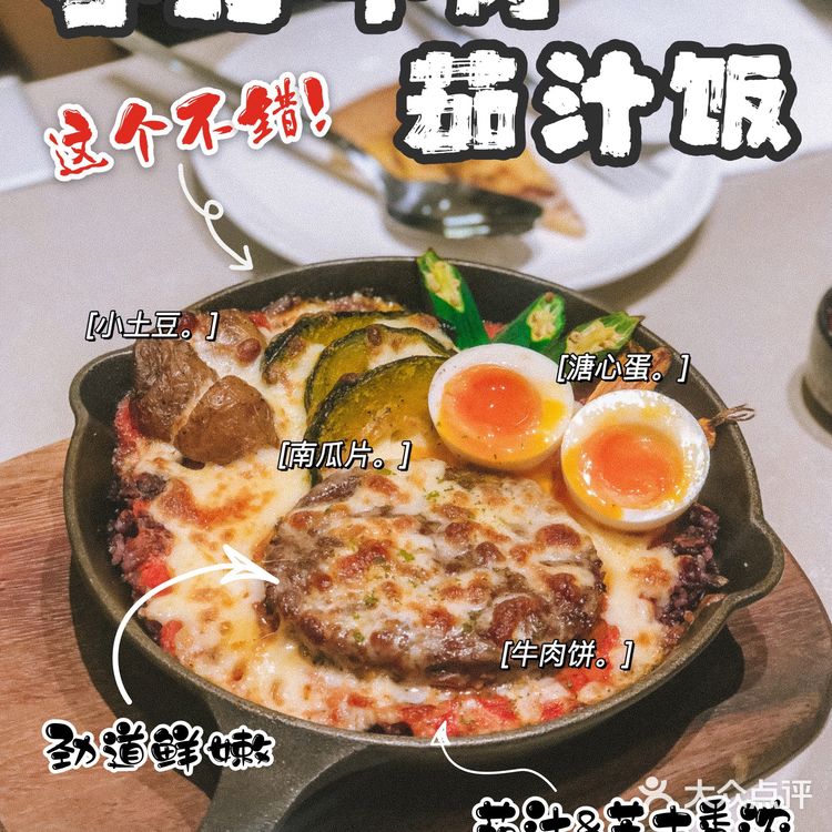 X君🉐️美食记录🔎深圳来的网红店👉🏻农畉👈🏻吃喝体验😼