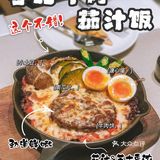 X君🉐️美食记录🔎深圳来的网红店👉🏻农畉👈🏻吃喝体验😼