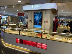 -结绳记(国瑞店)