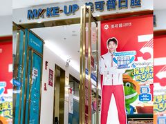 -美可普口腔医院(东街分店)
