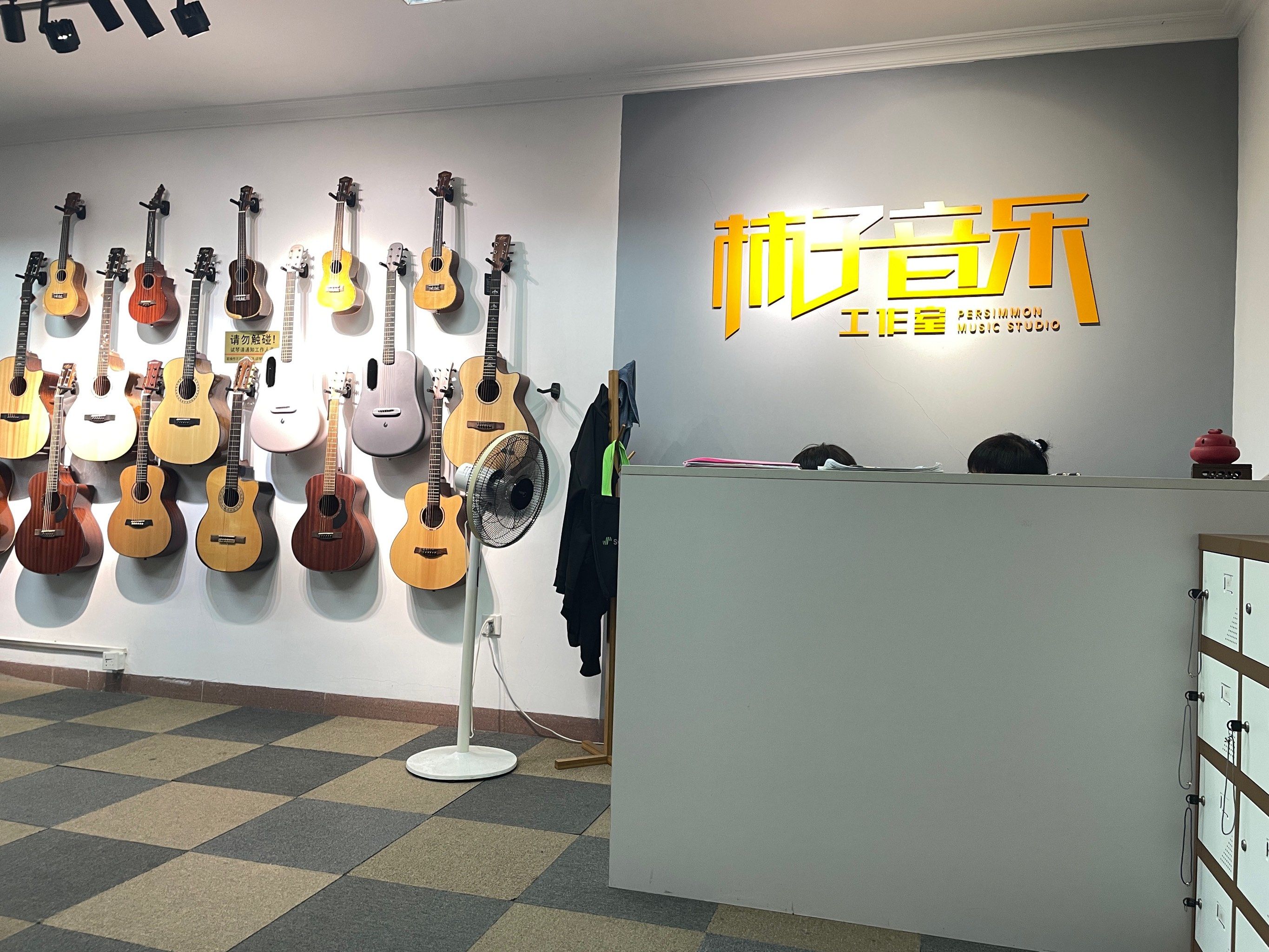 吉他课太好玩啦!