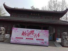 -堤角公园