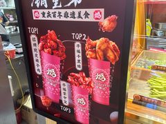 -甘煸记·干煸辣子鸡(深圳壹方城店)