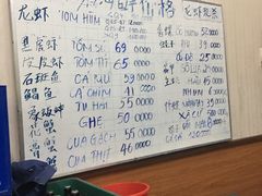 菜单-QQ海鲜餐厅