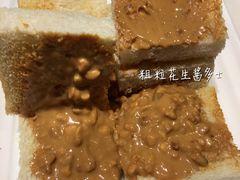 粗粒花生酱多士-翠华餐厅
