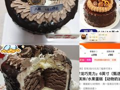 -八喜冰淇淋蛋糕(宁园店)