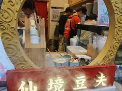 -仙境豆夫(步行街旗舰店)