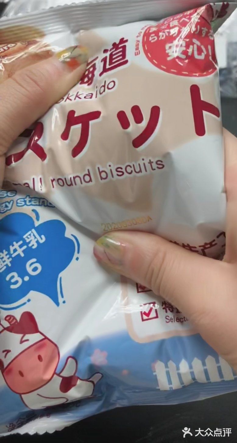 大人小孩都喜欢，于是推荐给了我