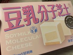 豆乳分子芝士-好利来(鲁谷店)
