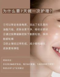 -雅曼妮spa美容养生