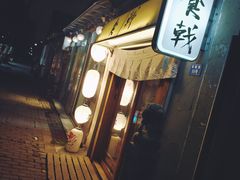 门面-食戟