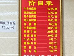 -代四孃牛华豆腐脑美味小食(总店)