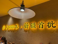 -王飞大盘鸡·新疆菜·烧烤(奎屯店)