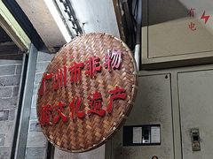 -老西关濑粉(文明路店)